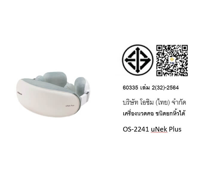 เครื่องนวดคอ ขนาดพกพา OSIM รุ่น UNEK PLUS เทา